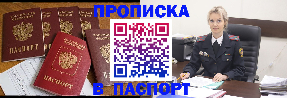 регистрация для школы в Петропавловске-Камчатском
