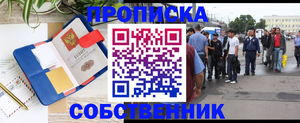 прописка ребенка в Петропавловске-Камчатском