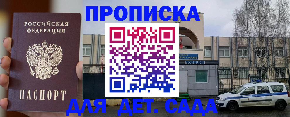 купить прописку в Петропавловске-Камчатском